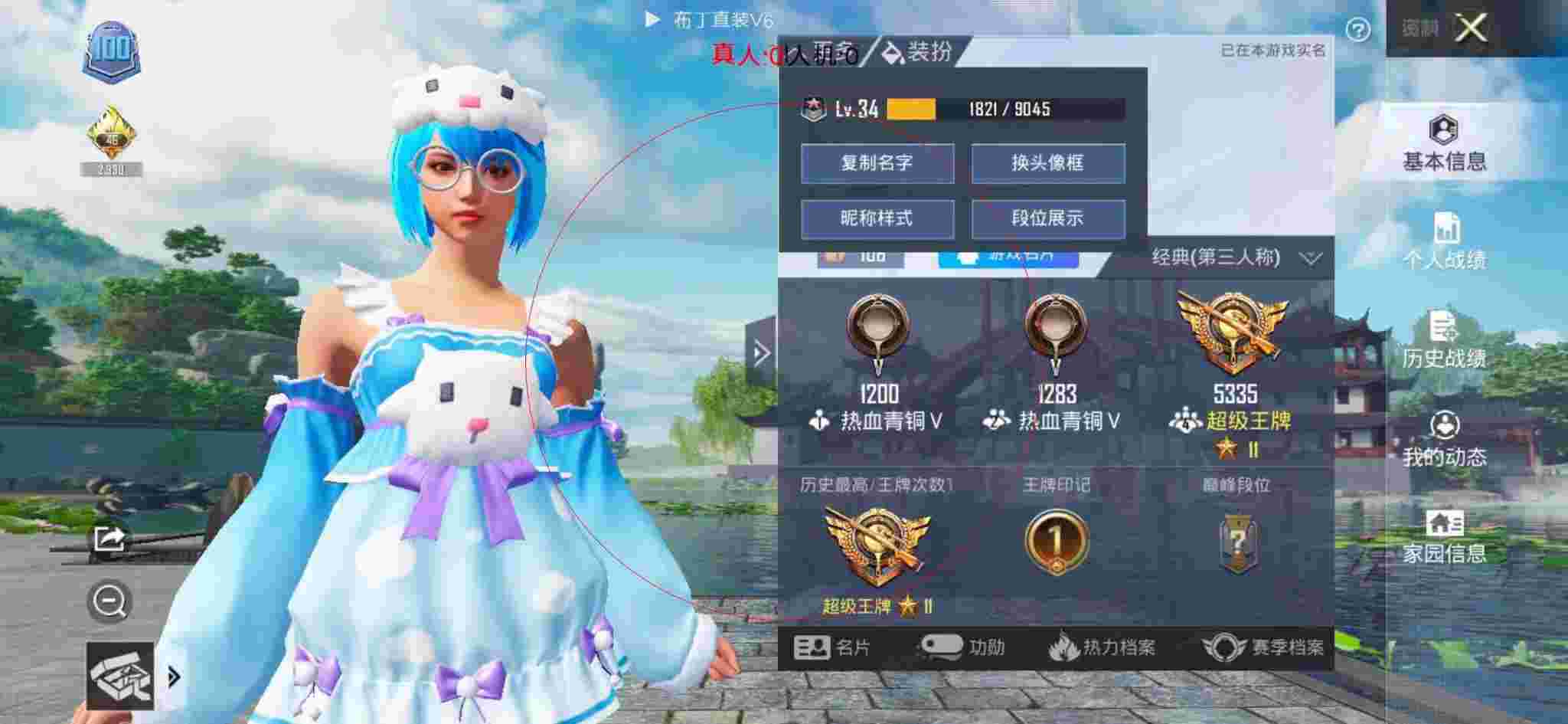 和平精英透视自瞄 - 打开迷你枪战小游戏的软件辅助预览图